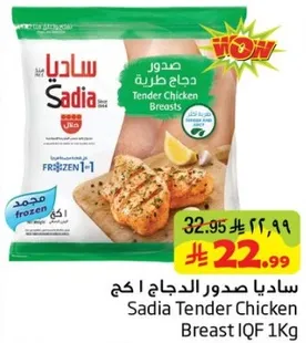 صدور دجاج طازجه 1 كغ