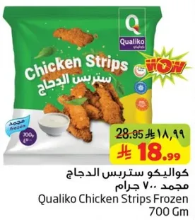 كوالكو ستربس الدجاج مجمد 700 جرام