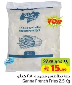 جنتا بطاطس مجمده ٢.٥ كيلوجرام