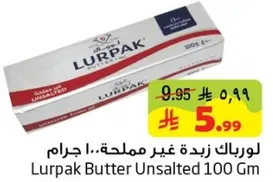 لوريباك زبده غير مملحه..100 جرام