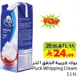 بوك كريمه الخفق 1 لتر