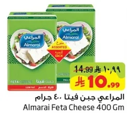 المراعي جبن فيتا 400 جرام