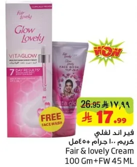 فيير اند لوفلي كريم 100 جرام + غسول وجه 45 مل