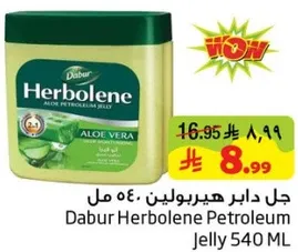 جل دابر هيربولين 540 مل مع الالوه فيرا.