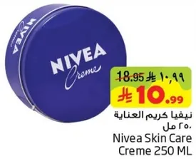 نيڤيا كريم العنايه 250 مل