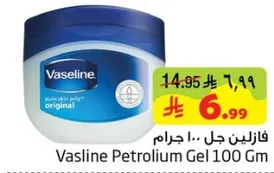 فازلين جل .. 100 جرام