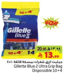 جيليت ازرق شفرات بمسكه فاخره 40+