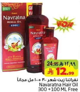 زيت شعر نافراتنا مع 9 مكونات عشبيه نشطه.