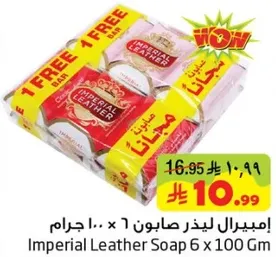 صابون امبريال ليذر 6 × 100 جرام