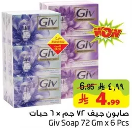 صابون جيف 72 جرام × 6 حبات