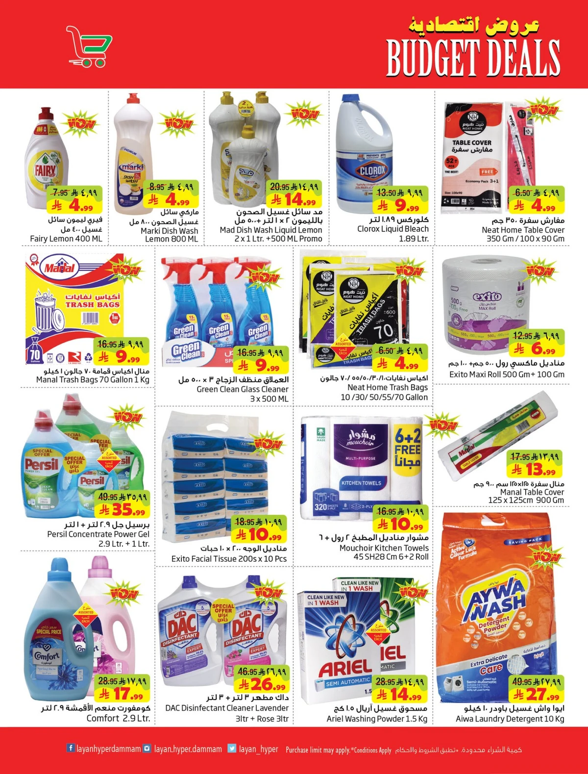 BUDGET OFFERS - Page 10