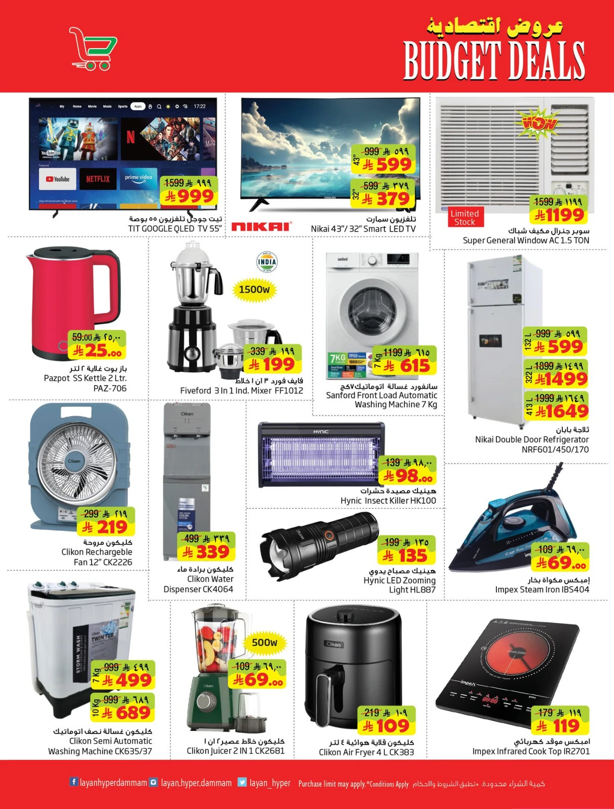 BUDGET OFFERS - Page 11