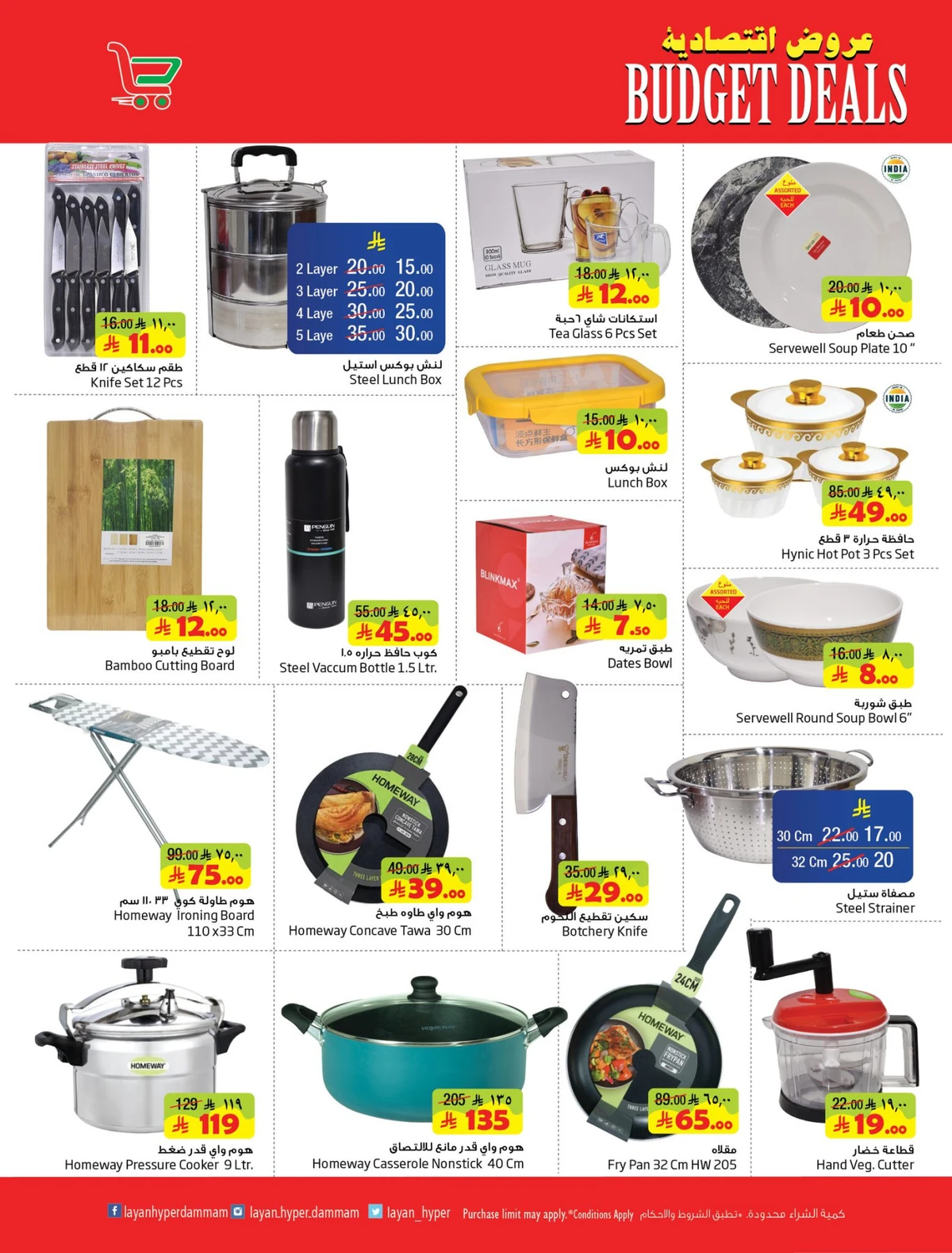 BUDGET OFFERS - Page 12