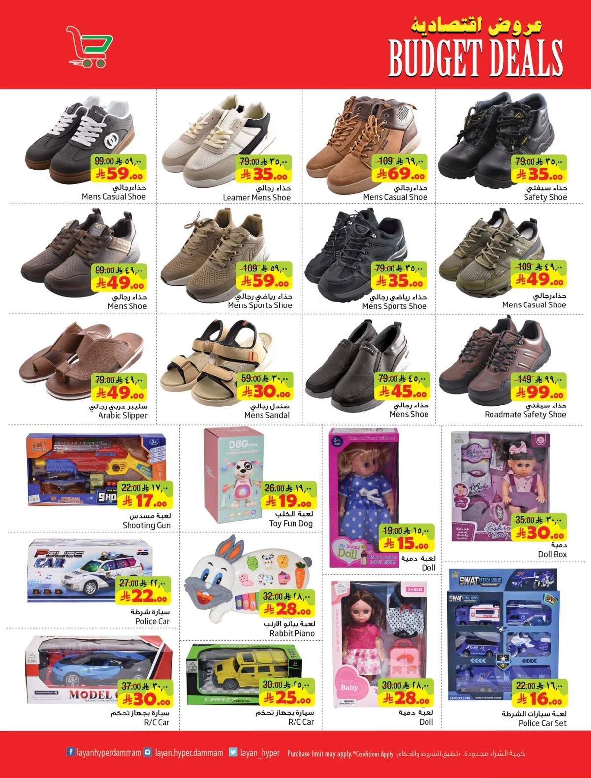 BUDGET OFFERS - Page 13