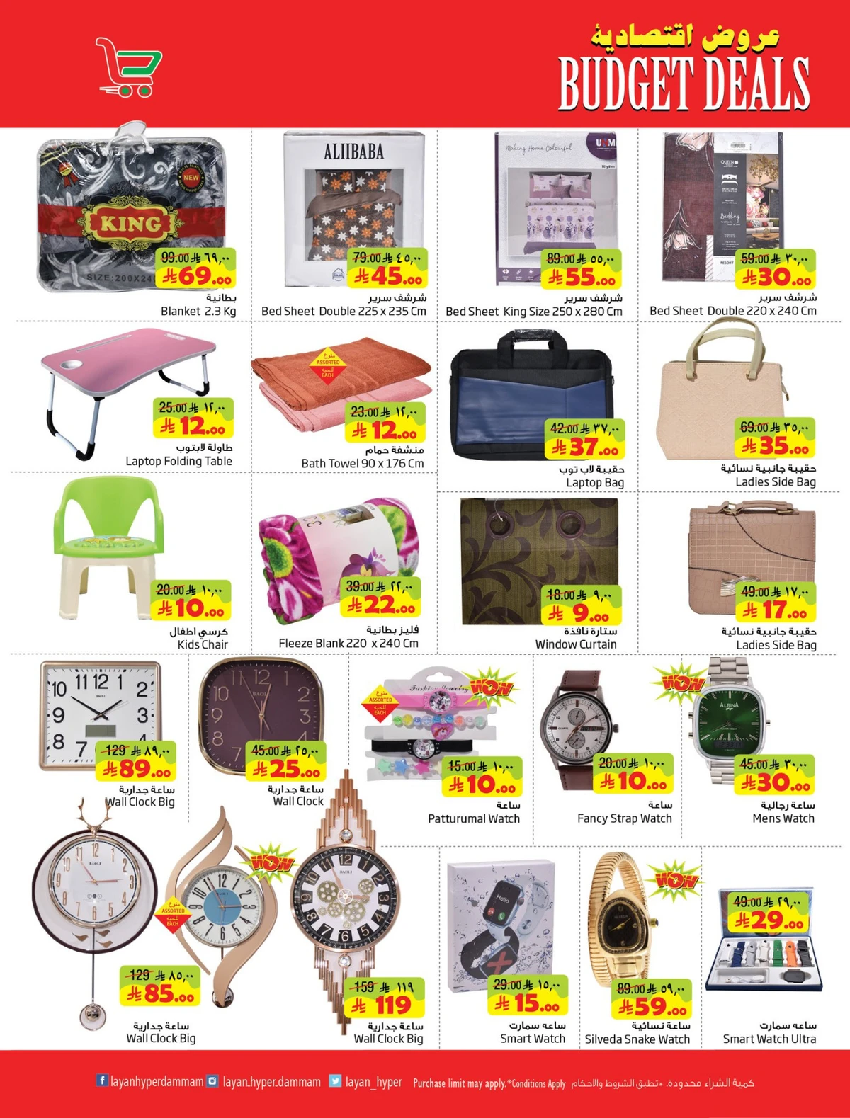 BUDGET OFFERS - Page 14