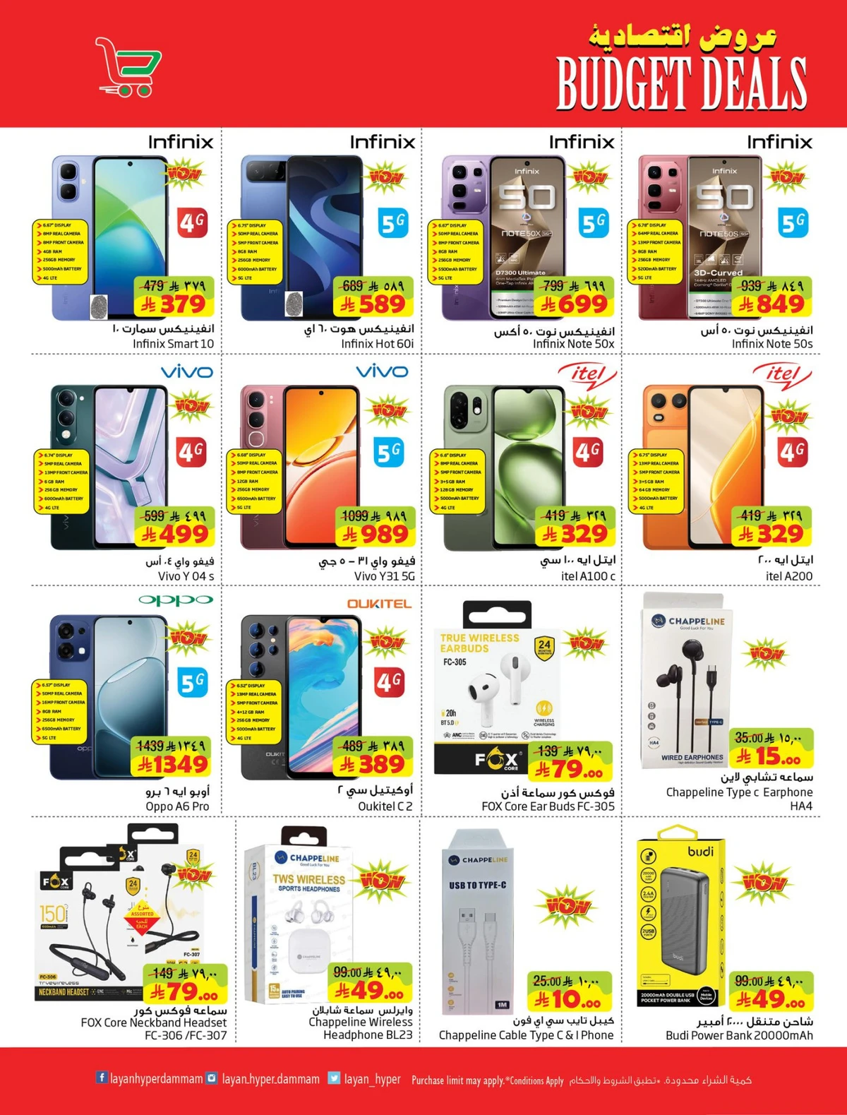 BUDGET OFFERS - Page 15