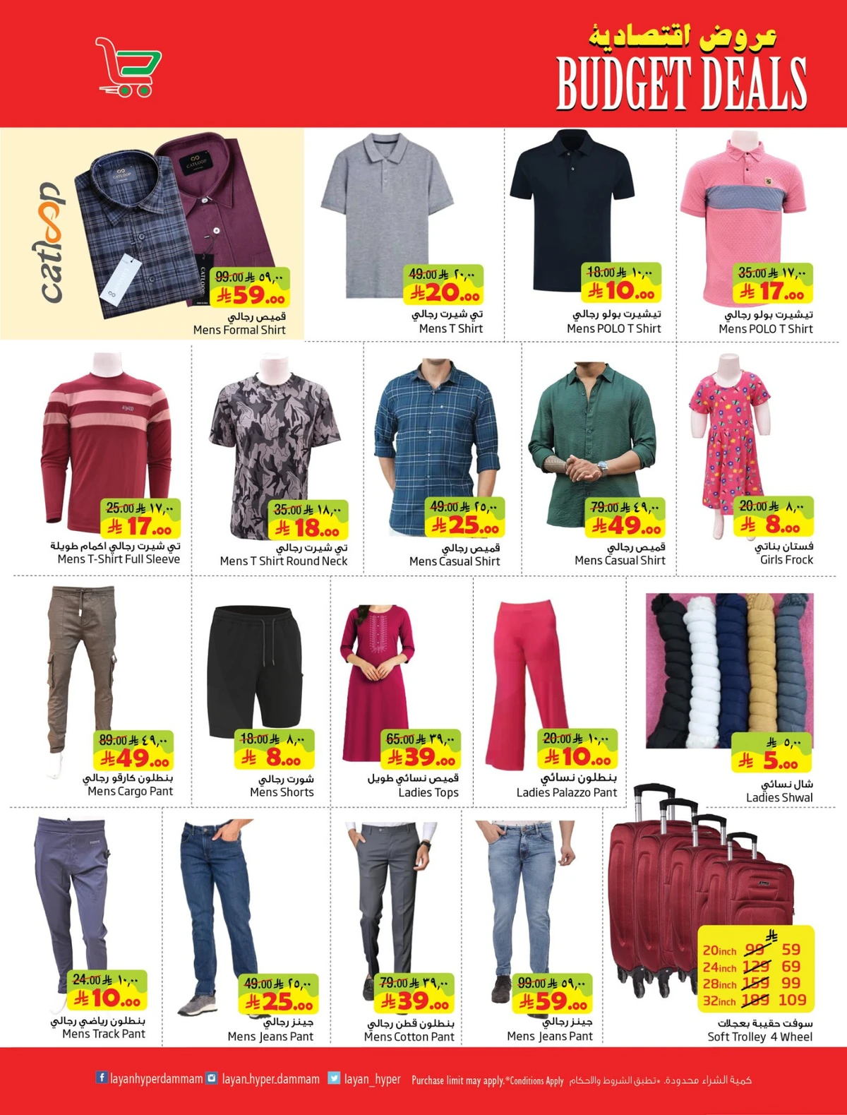 BUDGET OFFERS - Page 16