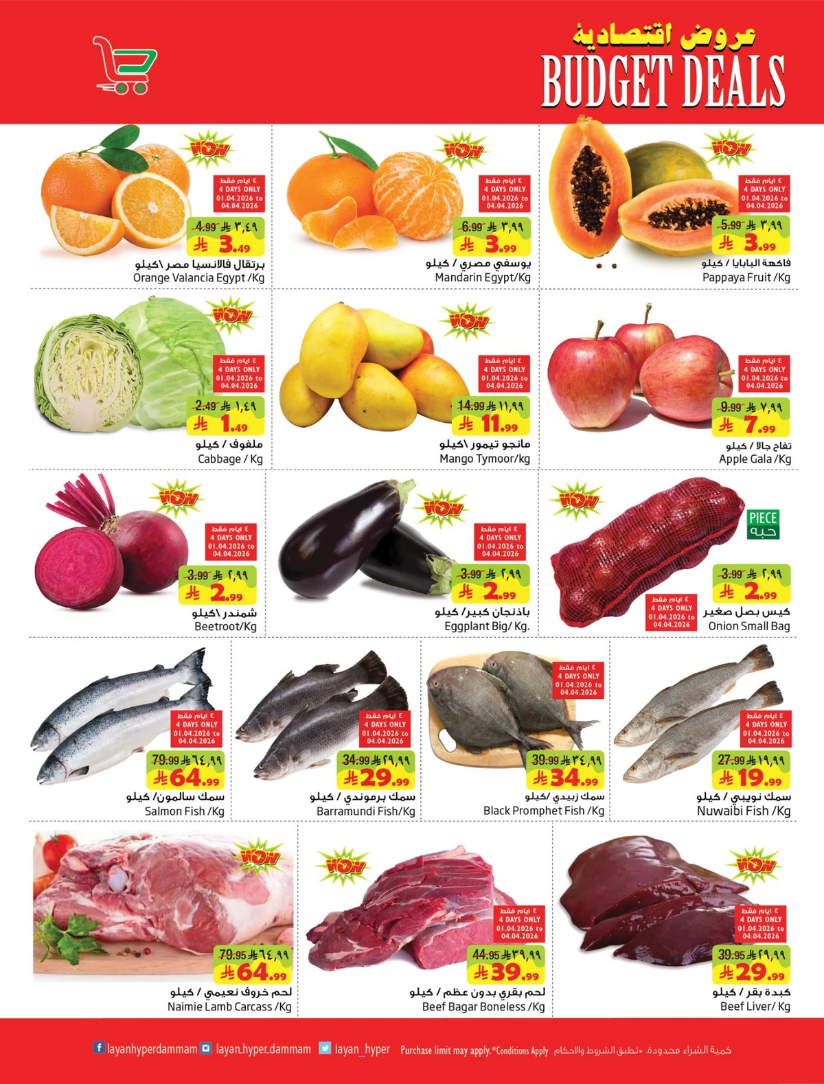 BUDGET OFFERS - Page 2