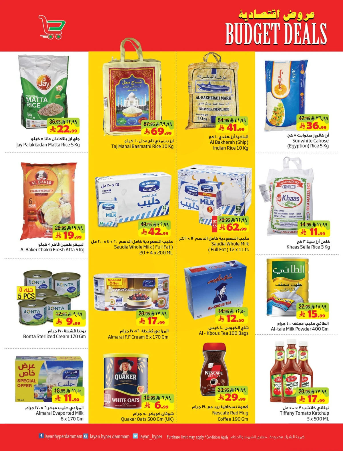 BUDGET OFFERS - Page 3
