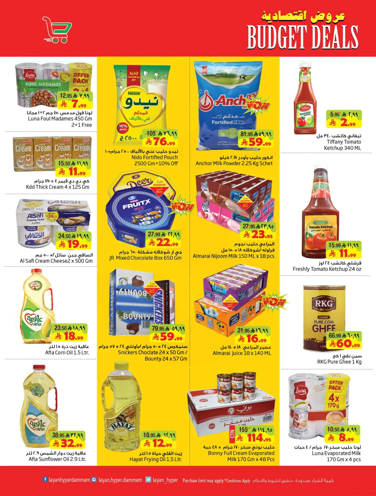 BUDGET OFFERS - Page 5