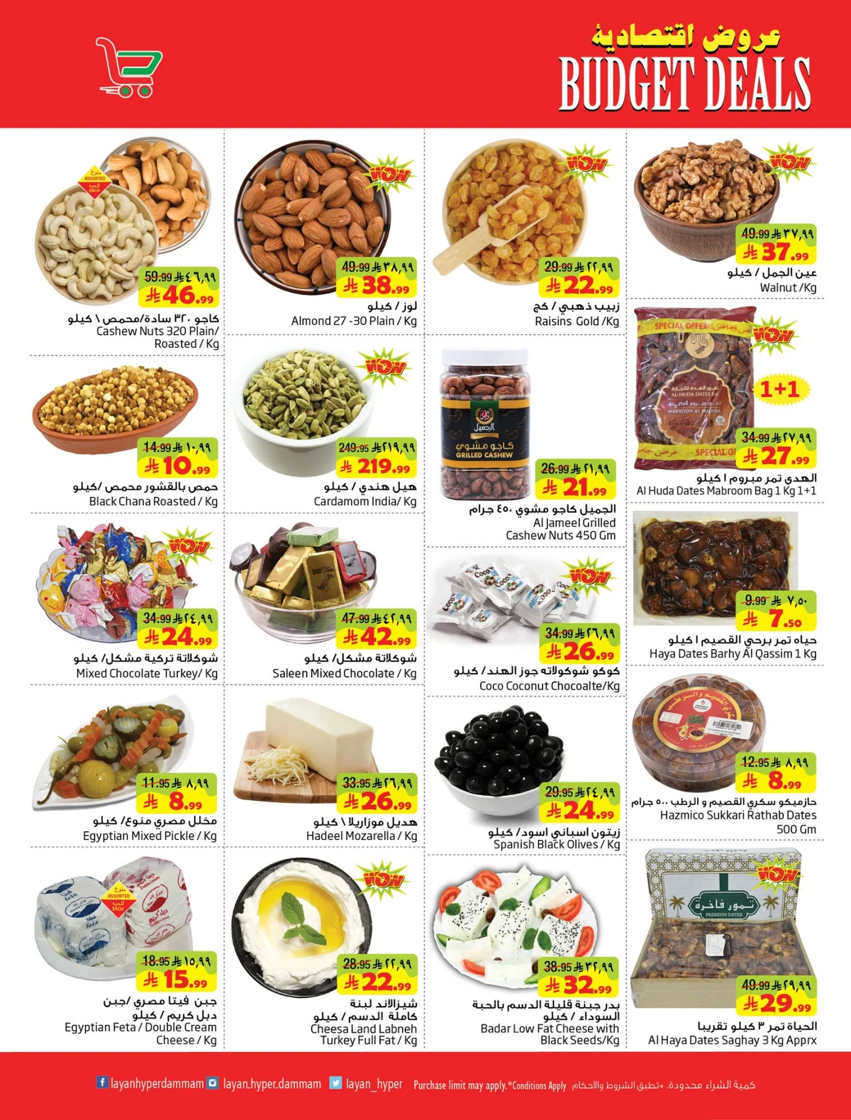 BUDGET OFFERS - Page 8