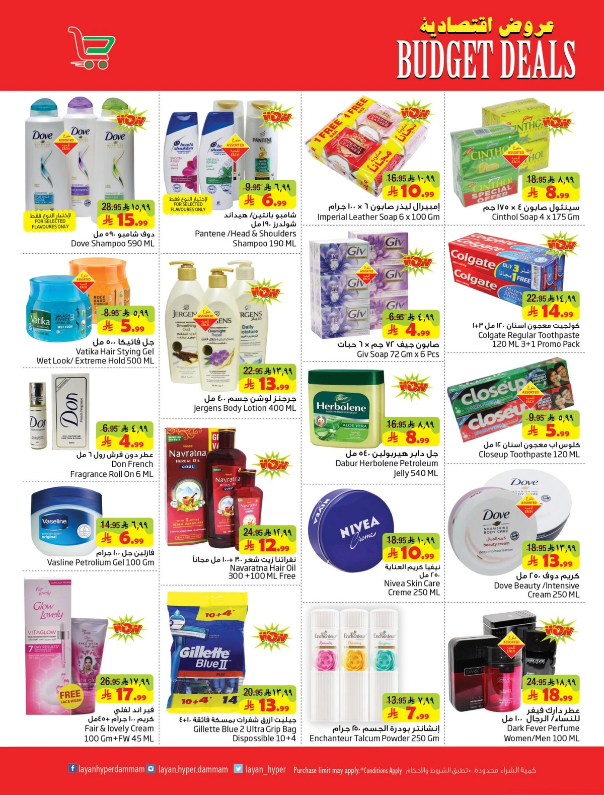 BUDGET OFFERS - Page 9