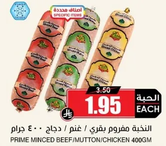 لحم مفروم بقري / غنم / دجاج 400 جرام