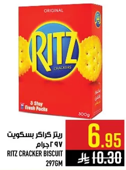 ريتز كراكر بسكويت