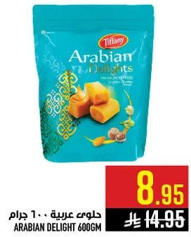 حلوي عربيه 600 جرام