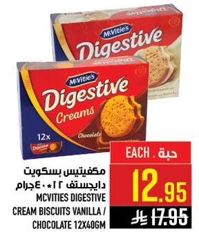 مكفيتس بسكويت دايجستيف 12 * 40جرام