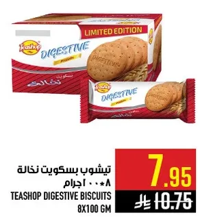 تيشوب بسكويت نخاله، 8x100 جرام.