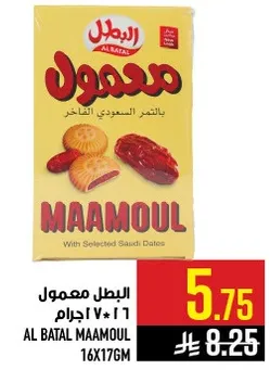 البطل معمول بالتمر السعودي الفاخر.