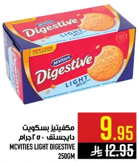 مكفيتس بسكويت دايجستف، 250 جرام.