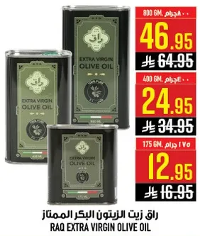 زيت الزيتون البكر الممتاز راق