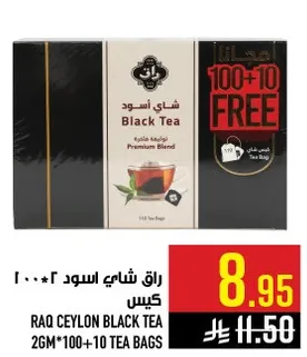 شاي نسو الاسود 2000 كيس