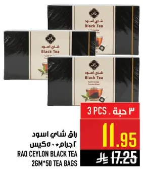 راقي شاي اسود 2 جرام * 50 كيس