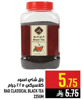 راقي شاي اسود كلاسيكي 225 جرام
