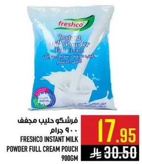 فريشكو حليب مجفف كامل الدسم 900 جرام