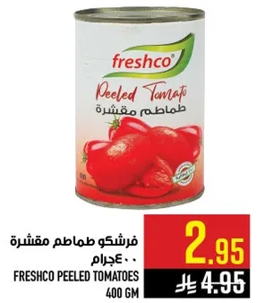 فريشكو طماطم مقشره