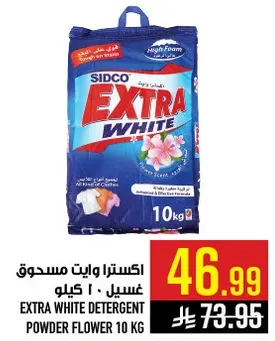 اكسسترا وايت مسحوق غسيل 10 كيلو