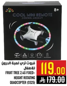 فروت تري 2.46 لعبه درون للاطفال