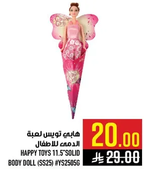 هايب تويس لعبه الدمي للاطفال