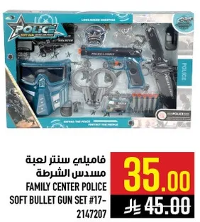 فاملي سنتر لعبه مسدس الشرطه