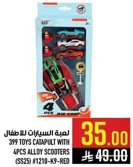 لعبه السيارات للاطفال 399