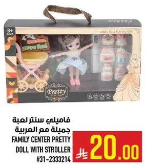 فاميلي سنتر لعبه جميله مع العربيه