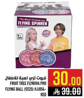 فروت تري فلي نوفا برو طايره للاطفال