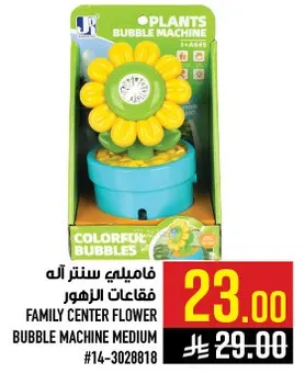 فقالت الزهور اله