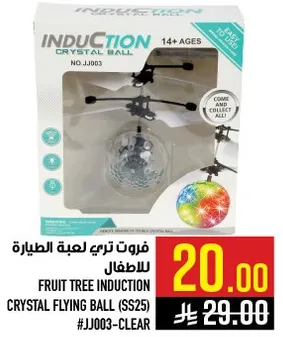 فروت تري اندكشن كريستال بال للعبه الطيران للاطفال