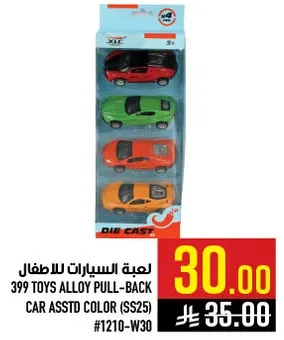 لعبه السيارات للاطفال، الوان متنوعه.