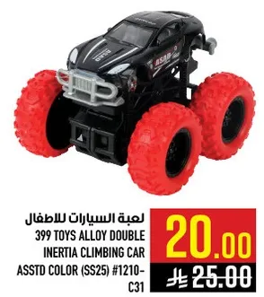 لعبه السيارات للاطفال 399